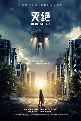 山海关的风 剧情电影